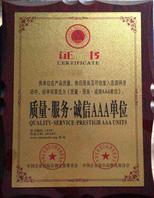 南靖荣誉证书